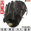 【交換往復送料無料】 野球 グローブ 硬式 大人 SSK エスエスケイ 硬式プロエッジシリーズ SBN 投手用 サイズ:6L PKS71525F 右投げ ブラッ...