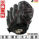 【交換往復送料無料】 野球 グローブ 硬式 大人 SSK エスエスケイ 硬式プロエッジシリーズ SBN 投手用 サイズ:6L PKS81325F 右投げ ブラッ...