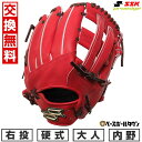 【交換往復送料無料】 野球 グローブ 硬式 大人 SSK エスエスケイ 硬式プロエッジシリーズ SBN 内野手用 サイズ:6S PKS86625F 右投げ Bオ...