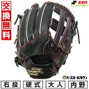 【交換往復送料無料】 野球 グローブ 硬式 大人 SSK エスエスケイ 硬式プロエッジシリーズ SBN 内野手用 サイズ:6S PKS86625F 右投げ ブラ...