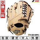 【交換往復送料無料】 野球 グローブ 硬式 大人 SSK エスエスケイ 硬式プロエッジシリーズ SBN 外野手用 サイズ:8L PKS87425F 右投げ キャ...