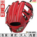【交換往復送料無料】 野球 グローブ 硬式 大人 SSK エスエスケイ 硬式プロエッジシリーズ W 内野手用 サイズ:5L PKW34525F 右投げ Bオレン...