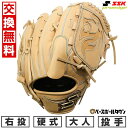 【交換往復送料無料】 野球 グローブ 硬式 大人 SSK エスエスケイ 硬式プロエッジシリーズ W 投手用 サイズ:6L PKW81325F 右投げ キャメル ...