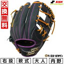 【交換往復送料無料】 野球 グローブ 軟式 大人 右投げ SSK エスエスケイ プロエッジ シリーズC 内野手用 サイズ5L Nブラック×パープル PNC345...