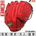 【交換往復送料無料】 野球 グローブ 軟式 大人 右投げ SSK エスエスケイ プロエッジ シリーズC ピッチャー用 投手用 サイズ7S Bオレンジ×ブラック ...
