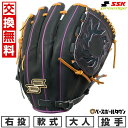 【交換往復送料無料】 野球 グローブ 軟式 大人 右投げ SSK エスエスケイ プロエッジ シリーズC ピッチャー用 投手用 サイズ7S Nブラック×パープル ...