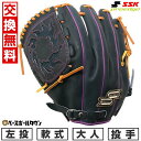 【交換往復送料無料】 野球 グローブ 軟式 大人 左投げ SSK エスエスケイ プロエッジ シリーズC ピッチャー用 投手用 サイズ7S Nブラック×パープル ...