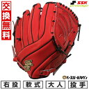 【交換往復送料無料】 野球 グローブ 軟式 大人 右投げ SSK エスエスケイ プロエッジ シリーズC ピッチャー用 投手用 サイズ7S Bオレンジ×ブラック ...