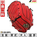【交換往復送料無料】 野球 グローブ 軟式 大人 左投げ SSK エスエスケイ プロエッジ シリーズC ピッチャー用 投手用 サイズ7S Bオレンジ×ブラック ...