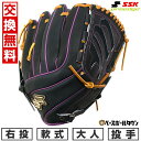 【交換往復送料無料】 野球 グローブ 軟式 大人 右投げ SSK エスエスケイ プロエッジ シリーズC ピッチャー用 投手用 サイズ7S Nブラック×パープル ...