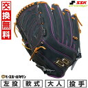 【交換往復送料無料】 野球 グローブ 軟式 大人 左投げ SSK エスエスケイ プロエッジ シリーズC ピッチャー用 投手用 サイズ7S Nブラック×パープル ...