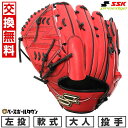 【交換往復送料無料】 野球 グローブ 軟式 大人 左投げ SSK エスエスケイ プロエッジ シリーズC ピッチャー用 投手用 サイズ6L Bオレンジ×ブラック ...
