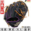【交換往復送料無料】 野球 グローブ 軟式 大人 右投げ SSK エスエスケイ プロエッジ シリーズC ピッチャー用 投手用 サイズ6L Nブラック×パープル ...