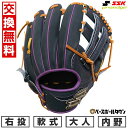 【交換往復送料無料】 野球 グローブ 軟式 大人 右投げ SSK エスエスケイ プロエッジ シリーズC 内野手用 サイズ6S Nブラック×パープル PNC866...