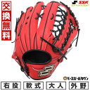【交換往復送料無料】 野球 グローブ 軟式 大人 右投げ SSK エスエスケイ プロエッジ シリーズC 外野手用 サイズ8L Bオレンジ×ブラック PNC874...