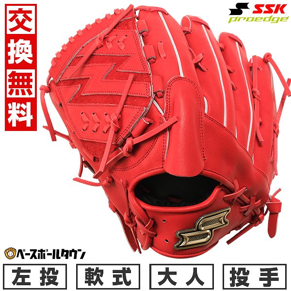 Rakuten - 【交換往復送料無料】 野球 グローブ 軟式 大人 左投げ SSK エスエスケイ プロエッジ シリーズSBN ピッチャー用 投手用 サイズ6L Bオレンジ PNS81325F 型付け可能(G) キャッチボール 楽天スーパーSALE RakutenスーパーSALE