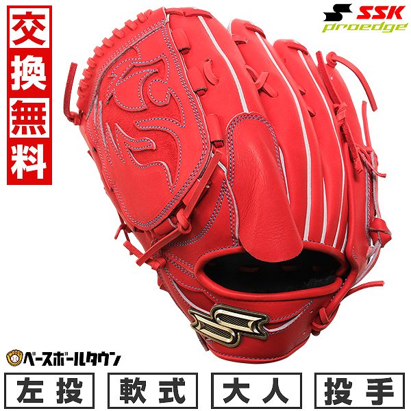 樂天商城 - 【交換往復送料無料】 野球 グローブ 軟式 大人 SSK エスエスケイ 軟式プロエッジシリーズ W 投手用 サイズ：6L PNW81325F 左投げ Bオレンジ PNW81325F-32-R 型付け可能(G) キャッチボール
