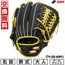 【交換往復送料無料】 野球 グローブ 軟式 大人 右投げ SSK エスエスケイ ウインドリームシリーズ カラー オールラウンド用 サイズ6S ブラック×LYタン WCG15025F 型付け可能(G) キャッチボール 2025年後期NEWモデル 【365日あす楽対応】 2025SS09