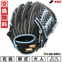【交換往復送料無料】 野球 グローブ 軟式 大人 右投げ SSK エスエスケイ ウインドリームシリーズ カラー オールラウンド用 サイズ6S ブラック×Bブルー WCG15025F 型付け可能(G) キャッチボール 2025年後期NEWモデル 【365日あす楽対応】