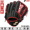 【3連休も毎日出荷】 【交換往復送料無料】 野球 グローブ 軟式 大人 右投げ SSK エスエスケイ ウインドリームシリーズ カラー 外野手用 サイズ7S ブラ...