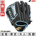 【3連休も毎日出荷】 【交換往復送料無料】 野球 グローブ 軟式 大人 左投げ SSK エスエスケイ ウインドリームシリーズ カラー 外野手用 サイズ7S ブラ...