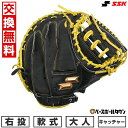 【交換往復送料無料】 野球 キャッチャーミット 軟式 大人 SSK エスエスケイ エスエスケイ ウインドリーム 捕手用 ブラック×LYタン WCM12025F ...