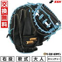 【交換往復送料無料】 野球 キャッチャーミット 軟式 大人 SSK エスエスケイ エスエスケイ ウインドリーム 捕手用 ブラック×Bブルー WCM12025F ...