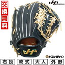 【交換往復送料無料】 野球 グローブ 軟式 外野手用 大人 右投げ ハタケヤマ 和牛軟式 97型 12.4インチ WN-2597 Iブラック 日本製 25年後期...
