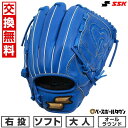 【交換往復送料無料】 ソフトボール グローブ 大人 右投げ SSK エスエスケイ ウインドリーム オールラウンド用 サイズ6S ブルー WNS11525 型付け可能(G) キャッチボール 2025年後期NEWモデル 【365日あす楽対応】 2025SS09 楽天スーパーSALE RakutenスーパーSALE