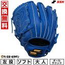 【3連休も毎日出荷】 【交換往復送料無料】 ソフトボール グローブ 大人 左投げ SSK エスエスケイ ウインドリーム オールラウンド用 サイズ6S ブルー W...
