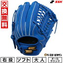 【3連休も毎日出荷】 【交換往復送料無料】 ソフトボール グローブ 大人 右投げ SSK エスエスケイ ウインドリーム オールラウンド用 サイズ7S ブルー W...
