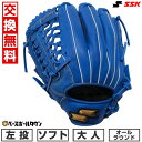 【交換往復送料無料】 ソフトボール グローブ 大人 左投げ SSK エスエスケイ ウインドリーム オールラウンド用 サイズ7S ブルー WNS17525 型付け可能(G) キャッチボール 2025年後期NEWモデル 【365日あす楽対応】 2025SS09 楽天スーパーSALE RakutenスーパーSALE