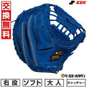 【交換往復送料無料】 ソフトボール キャッチャーミット 大人 右投げ SSK エスエスケイ ウインドリーム 捕手用 ブルー WNSM1225 型付け可能(G) ...