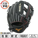 【交換往復送料無料】 野球 グローブ 軟式 子供 右投げ ミズノ MIZUNO キッズ WILD KIDS オールラウンド用 サイズ: 3S ジュニア ブラック 1AJGY33800-09 型付け可能(G) 【365日あす楽対応】