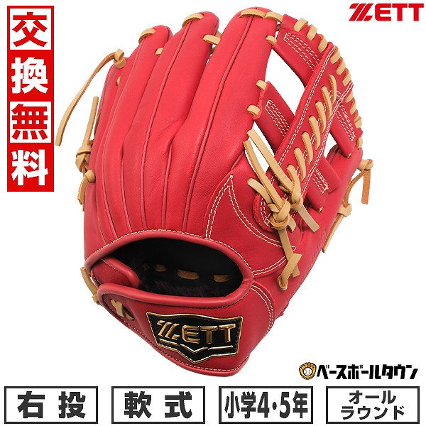 【3連休も毎日出荷】 【交換往復送料無料】 野球 グローブ 子供 右投げ ゼット ZETT 少年軟式 グランドヒーロー オールラウンド グラブ サイズM 2年生...