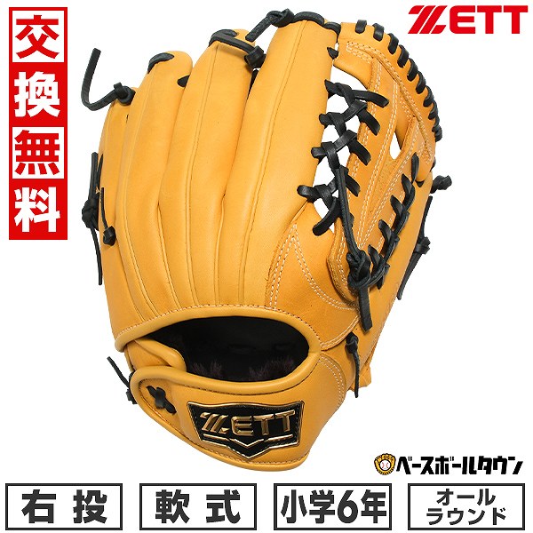 【3連休も毎日出荷】 【交換往復送料無料】 野球 グローブ 子供 右投げ ゼット ZETT 少年軟式 グランドヒーロー オールラウンド グラブ サイズL 4年生...