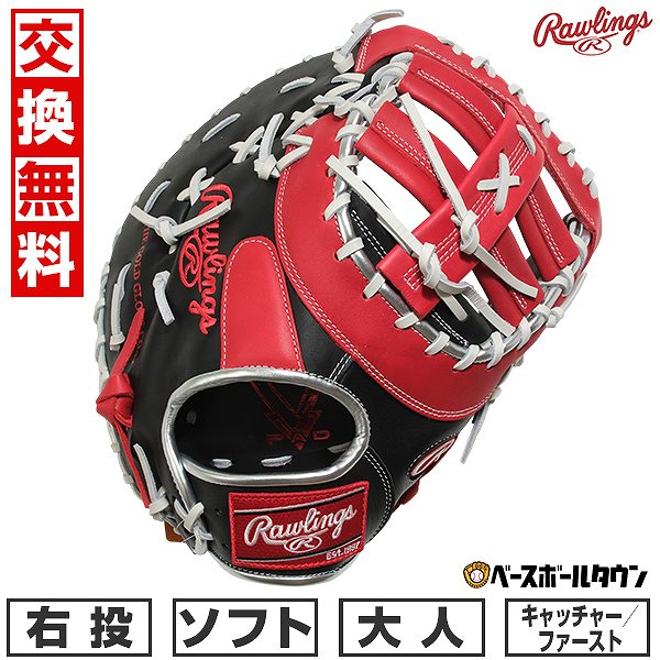 【交換往復送料無料】 ソフトボール グローブ 大人 ローリングス Rawlings HYPER TECH COLORS キャッチャーミット / ファーストミット...