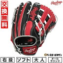 【交換往復送料無料】 ソフトボール グローブ 大人 ローリングス Rawlings HYPER TECH COLORS オールラウンド用 サイズ:12.75 G...
