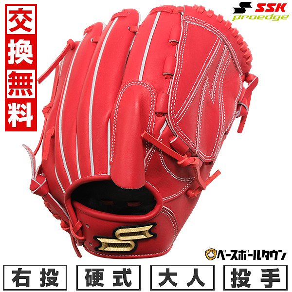 【交換往復送料無料】 野球 グローブ 硬式 大人 SSK エスエスケイ 硬式プロエッジ...