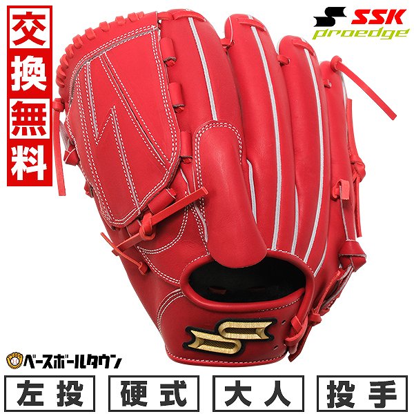 Rakuten - 【交換往復送料無料】 野球 グローブ 硬式 大人 SSK エスエスケイ 硬式プロエッジシリーズ B 投手用 サイズ：6L PKB715 左投げ Bオレンジ PKB715-32-R 型付け可能(G) キャッチボール 2026SS06 楽天スーパーSALE RakutenスーパーSALE