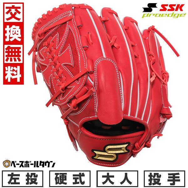 Rakuten - 【交換往復送料無料】 野球 グローブ 硬式 大人 SSK エスエスケイ 硬式プロエッジシリーズ B 投手用 サイズ：6L PKB813 左投げ Bオレンジ PKB813-32-R 型付け可能(G) キャッチボール