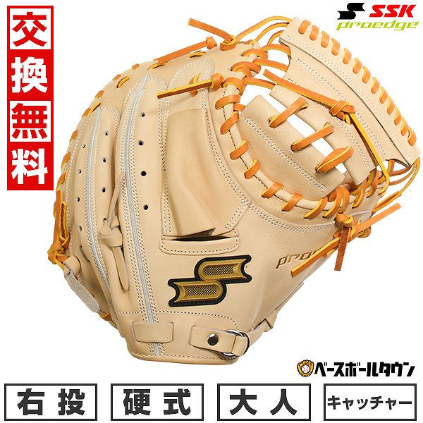 乐天商城 - 【交換往復送料無料】 野球 グローブ 硬式 大人 SSK エスエスケイ 硬式プロエッジシリーズ B 捕手用 PKBM044 右投げ キャメル×タン PKBM044-1247-L 型付け可能(G) キャッチボール 【365日あす楽対応】