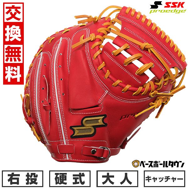 楽天市場】ssk キャッチャーミット 硬式の通販
