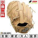 【交換往復送料無料】 野球 グローブ 硬式 大人 SSK エスエスケイ 硬式プロエッジシリーズ SBN 投手用 サイズ:6L PKS71525F 左投げ キャメル 2025年後期NEWモデル PKS71525F-12-R 型付け可能(G) キャッチボール 楽天スーパーSALE RakutenスーパーSALE