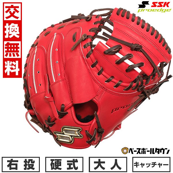 Rakuten - 【交換往復送料無料】 野球 グローブ 硬式 大人 SSK エスエスケイ 硬式プロエッジシリーズ SBN 捕手用 PKSM04425F 右投げ Bオレンジ×ブラウン PKSM04425F-3240-L 型付け可能(G) キャッチボール 【365日あす楽対応】