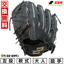 【交換往復送料無料】 野球 グローブ 軟式 大人 左投げ SSK エスエスケイ プロエッジ シリーズSBN ピッチャー用 投手用 サイズ6L Nブラック PNS81325F 型付け可能(G) キャッチボール 楽天スーパーSALE RakutenスーパーSALE