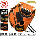 【交換往復送料無料】 野球 キャッチャーミット 硬式 大人 右投げ 玉澤 TAMAZAWA キャッチャー用 デラックス フィールド TKC-TLS2DX 2トーン 野球ミット 捕手用ミット オレンジ×ブラック 型付け可能(G) 2025年モデル 【365日あす楽対応】