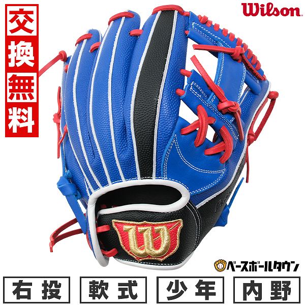【交換往復送料無料】 野球 グローブ 少年軟式 ジュニア 子供 右投げ ウイルソン Wilson ジュニア用 D-MAX DUAL Jr. 内野手用 7J型 サイズ11 WBW1038-92 2025後期 型付け可能(G) 【365日あす楽対応】