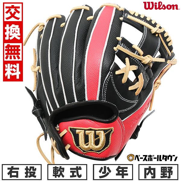 【交換往復送料無料】 野球 グローブ 少年軟式 ジュニア 子供 右投げ ウイルソン Wilson ジュニア用 D-..