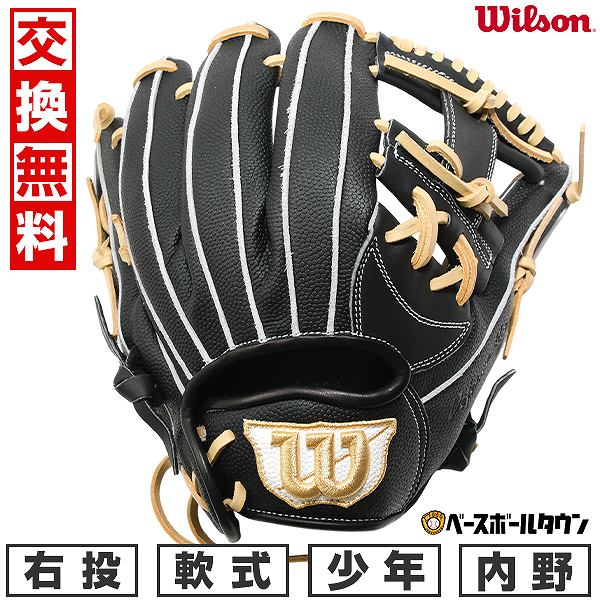 【交換往復送料無料】 野球 グローブ 少年軟式 ジュニア 子供 右投げ ウイルソン Wilson ジュニア用 D-..